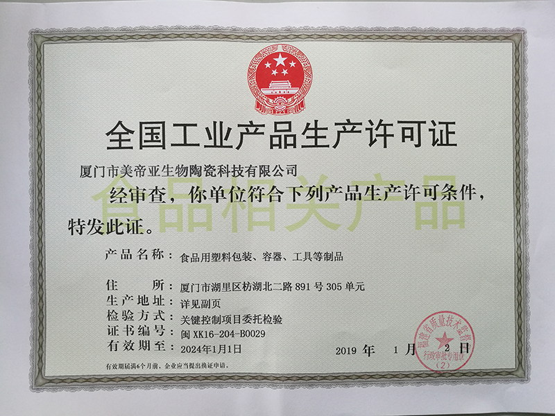 QS认证证书.jpg